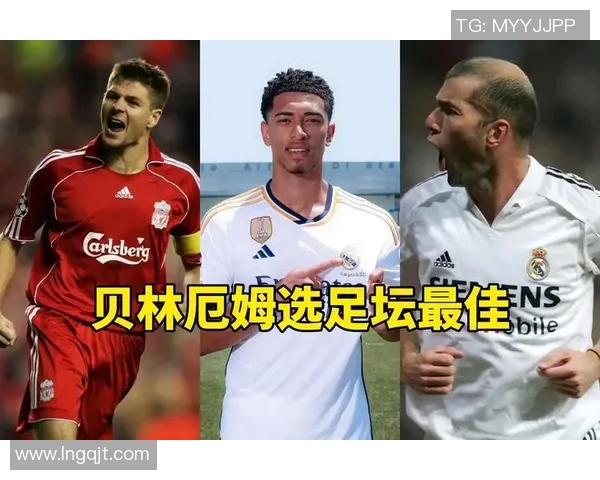 足球场上的传奇与梦想电影中的足球明星故事